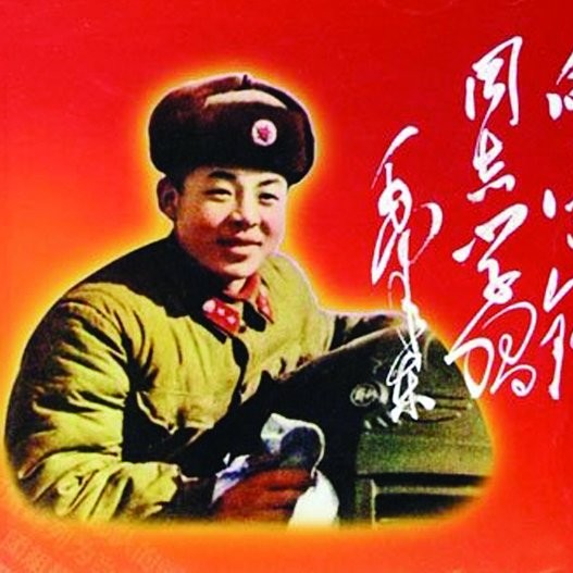 抚顺市雷锋纪念馆