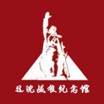 辽沈战役纪念馆